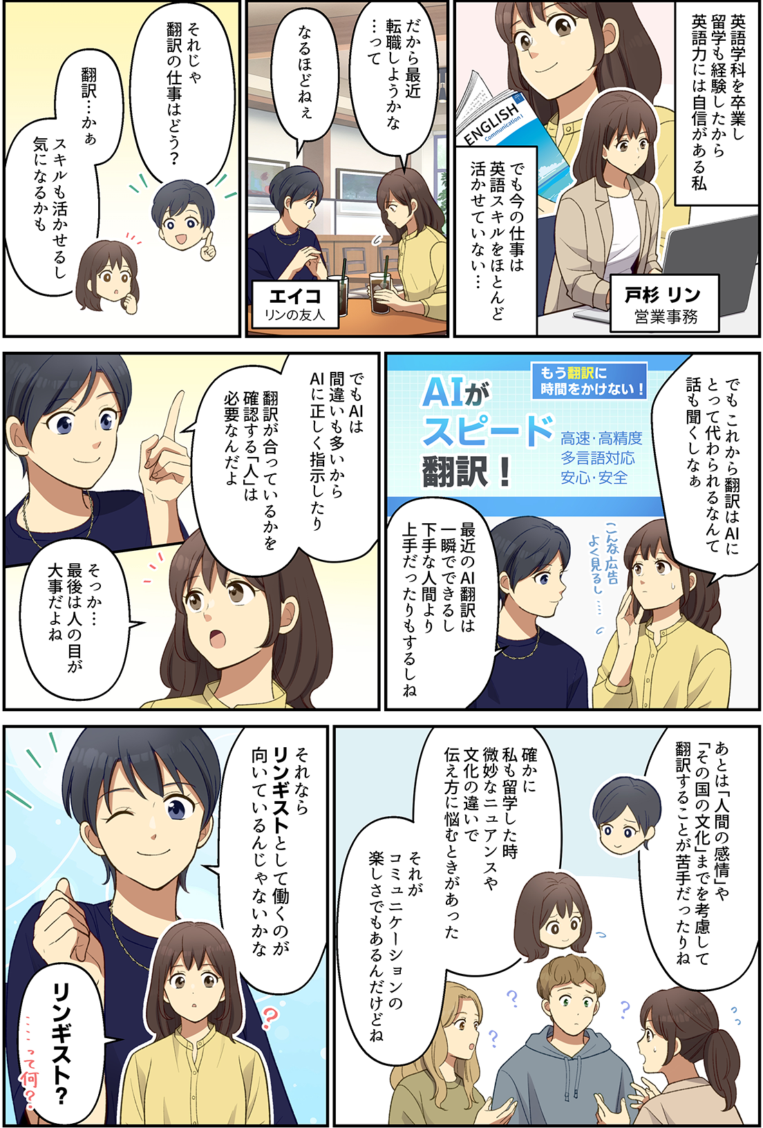 マンガ本編1ページ目