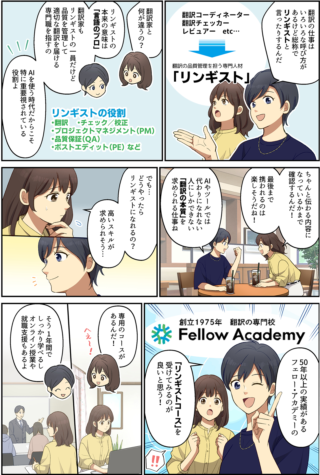 マンガ本編2ページ目