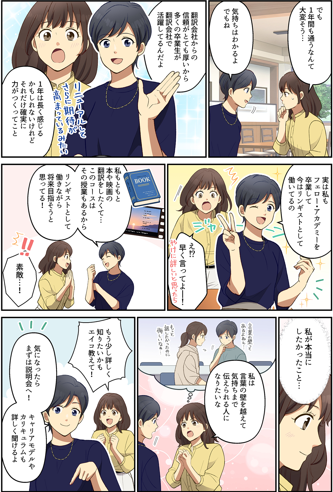 マンガ本編3ページ目