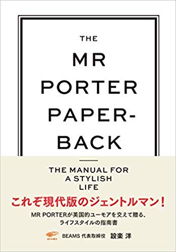 ジェレミー・ラングミード 【著】<br>名取祥子【訳】<br>設楽洋 【監修】<br>トランスワールドジャパン