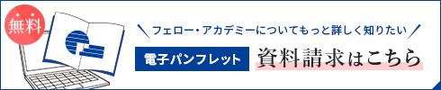 資料請求はこちら