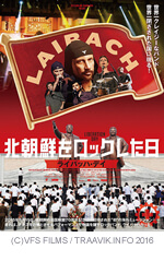 北朝鮮をロックした日　ライバッハ・デイ