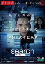 search／サーチ