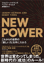 NEW POWER