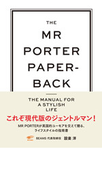 THE MR PORTER PAPERBACK : THE MANUAL FOR A STYLISH LIFE