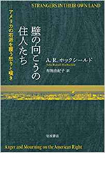 壁の向こうの住人たち