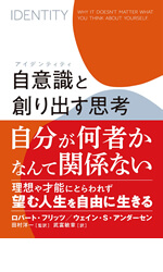 自意識と創り出す思考