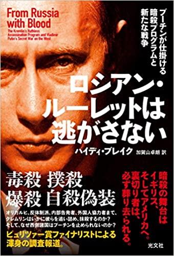 『ロシアン・ルーレットは逃がさない』