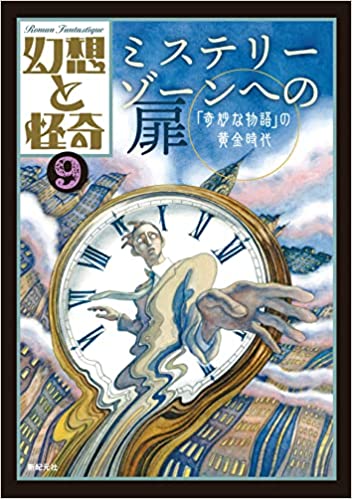 『馬巣織りのトランク』