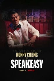 『ロニー・チェンのココだけの話』
