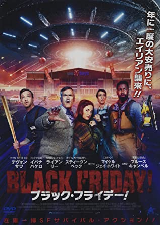 『ブラック・フライデー!』