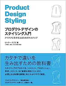 『みんなのスタートアップスタジオ―連続的に新規事業を生み出す「究極の仕掛け」』