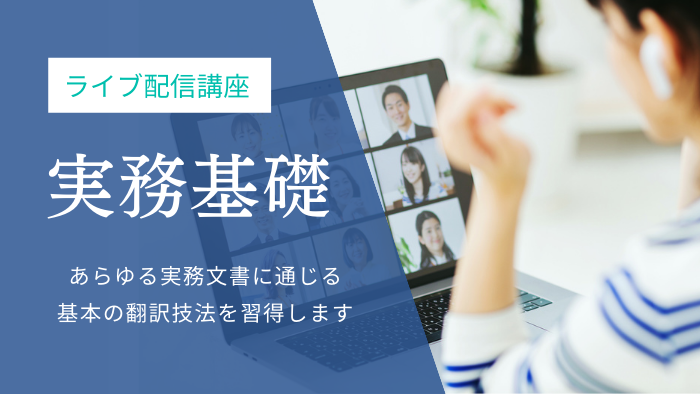実務基礎2312