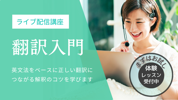 翻訳入門2312