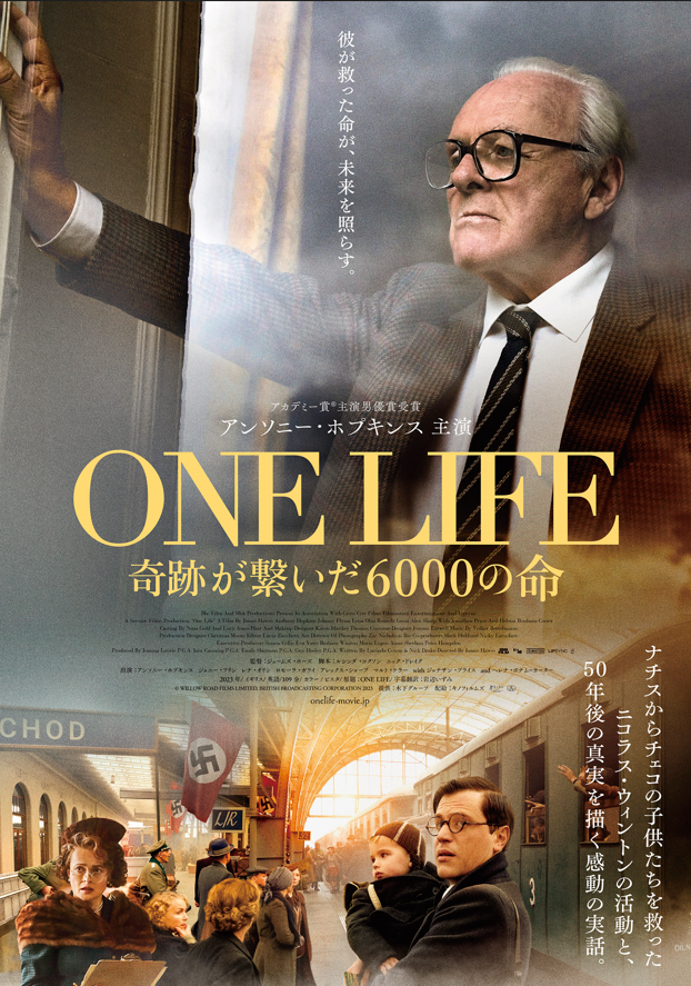 『ONE LIFE 奇跡が繋いだ6000の命』