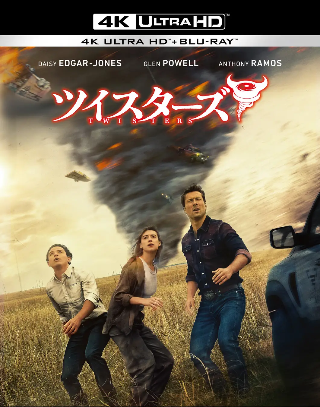 『ツイスターズ』