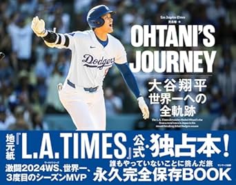 『OHTANI'S JOURNEY　大谷翔平　世界一への全軌跡』