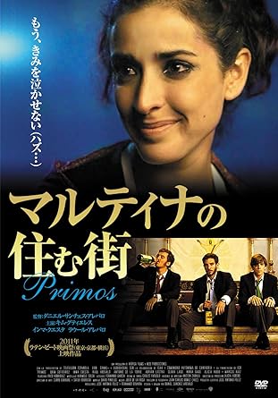 『マルティナの住む街』