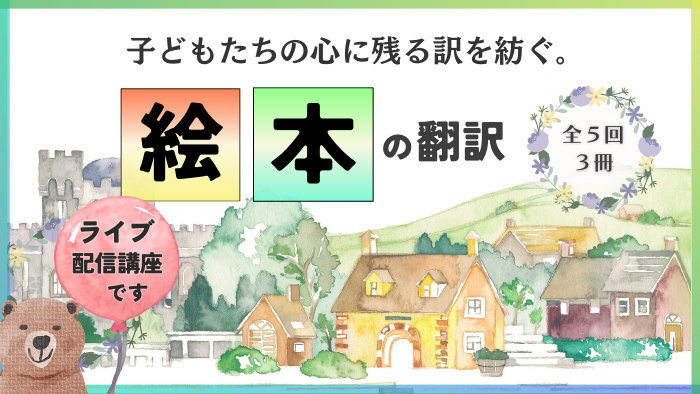 絵本2506