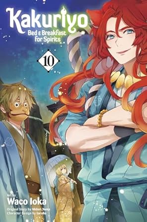 『かくりよの宿飯 あやかしお宿に嫁入りします。10巻』