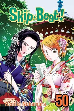 『スキップ・ビート！ 50巻』
