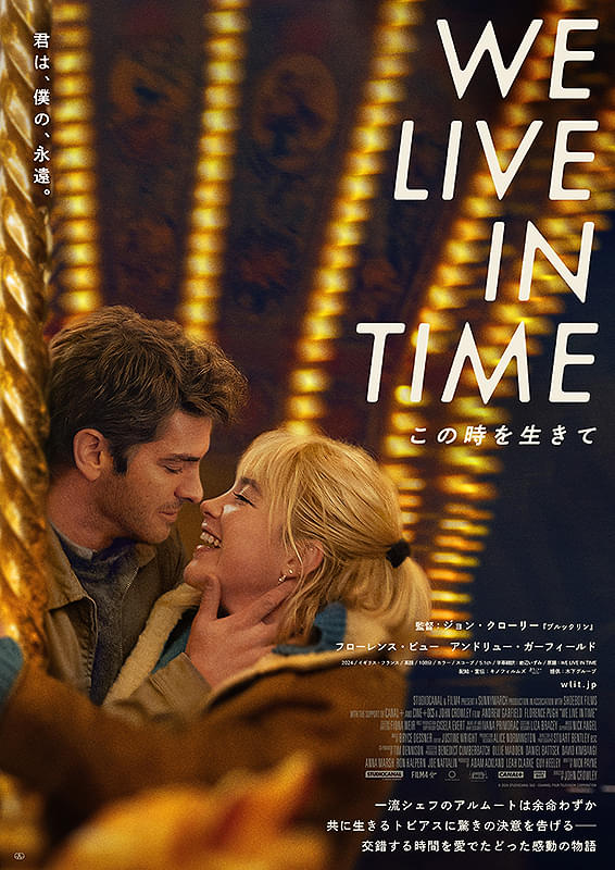 『We Live in Time　この時を生きて』