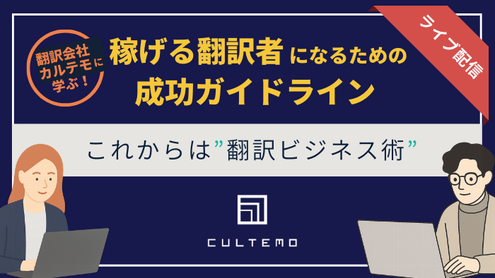 成功ガイドライン2506