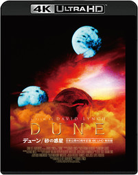『デューン／砂の惑星　日本公開40周年記念 4K UHD 特別版』
