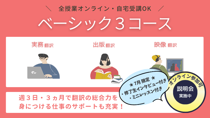 【全商品オープニング価格 特別価格】 翻訳専門校フェロー・アカデミー 語学・辞書・学習参考書
