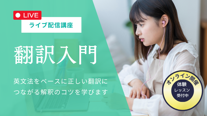 翻訳入門2508