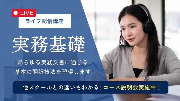 実務基礎2508