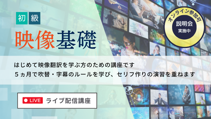 映像基礎2508