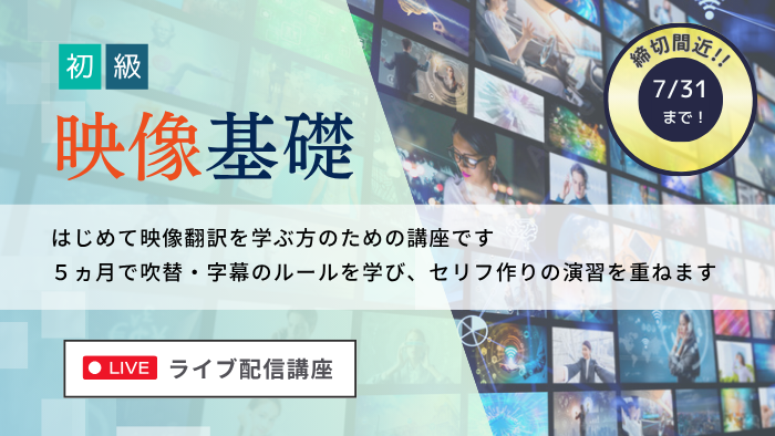 映像基礎2508