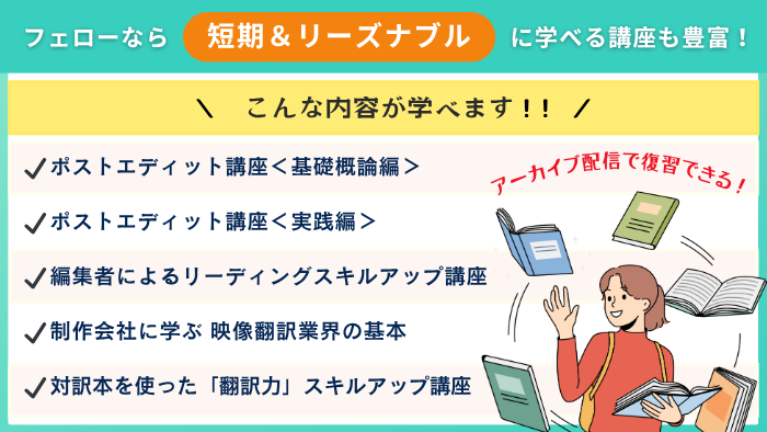 短期講座2509