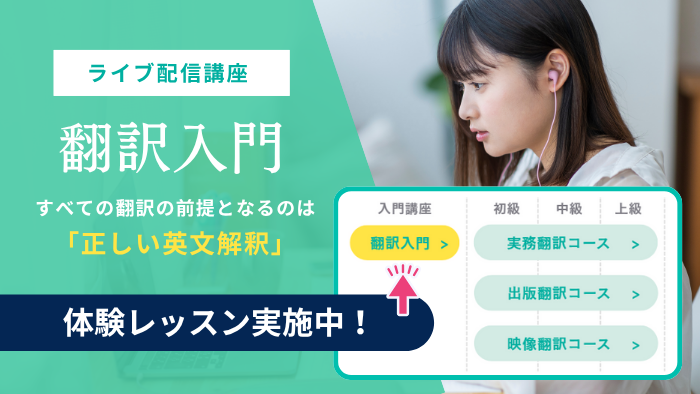 フェローアカデミー　実務基礎翻訳BETA テキスト　2024年改訂版 フェローアカデミー 実務基礎翻訳BETA テキスト 2024年改訂版