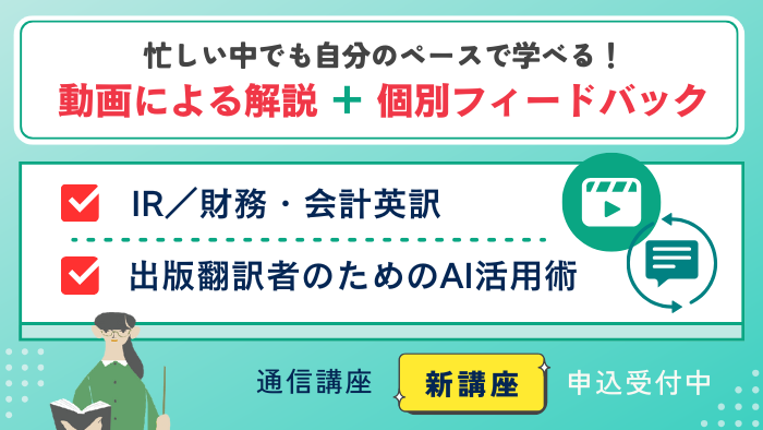 通信IR・出版2510