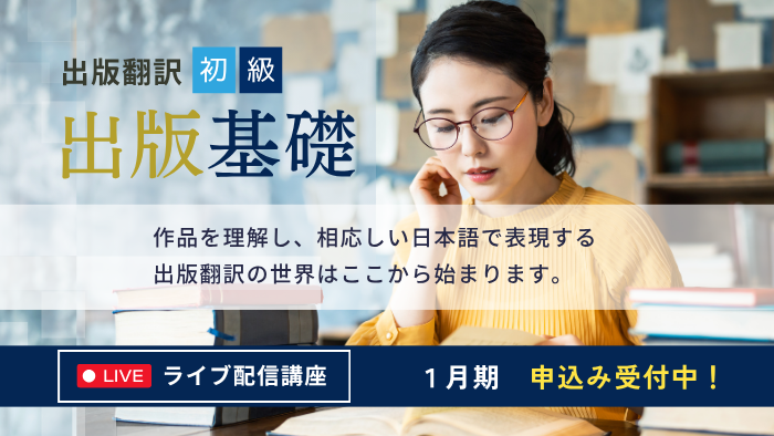 翻訳専門校フェロー・アカデミー