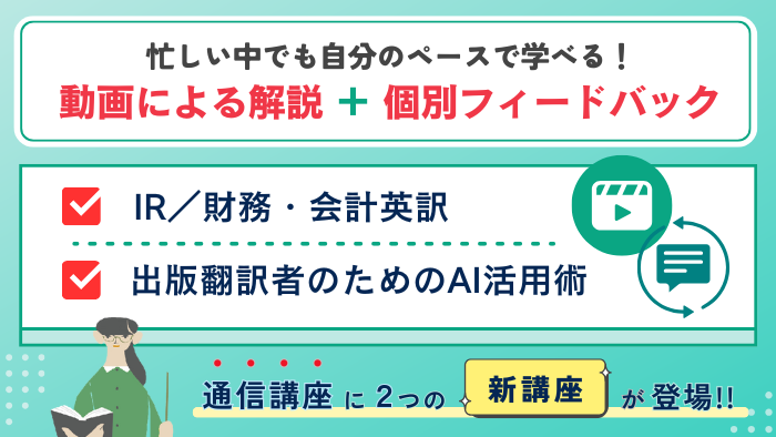 通信IR・出版2510