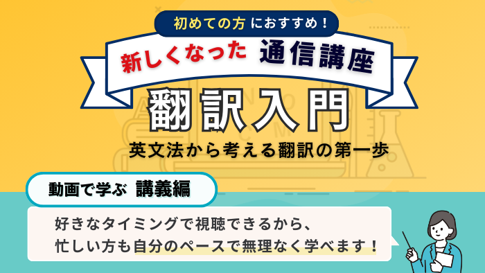 通信翻訳入門2601