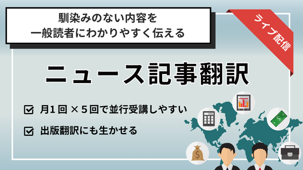 ニュース記事翻訳2608