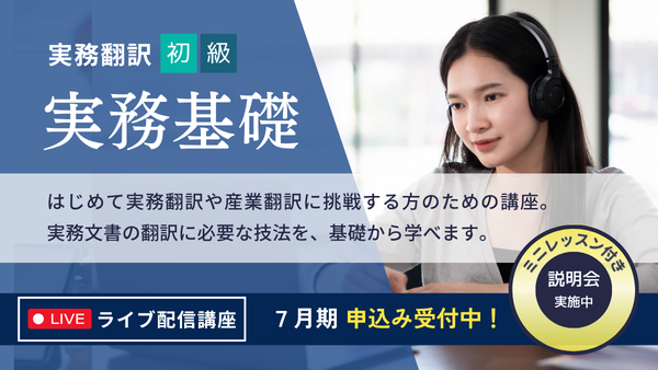 実務基礎2607
