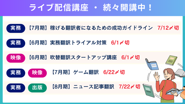 ライブ配信ラインナップ2606-08