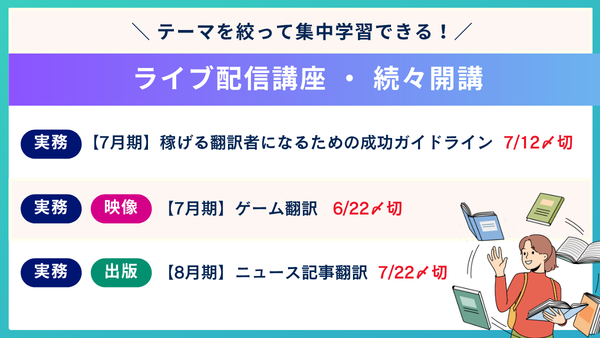 ライブ配信ラインナップ2606-08