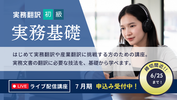 実務基礎2607