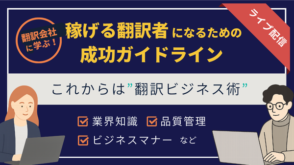 成功ガイドライン2607