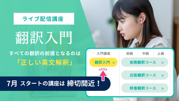 翻訳入門2607