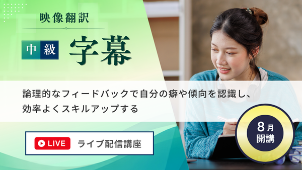 字幕2608